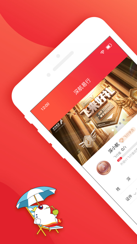 深圳航空(购买飞机票/网上值机/查航班) v5.9.1 苹果手机版