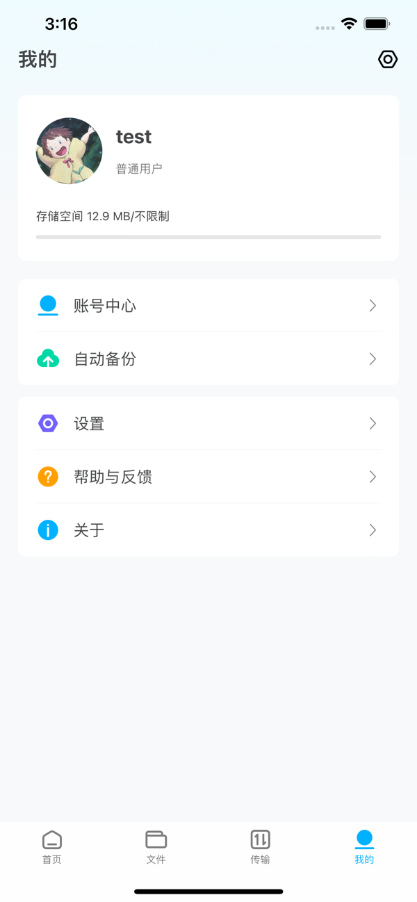 可道云(企业网盘储存软件) v2.2.1 苹果手机版