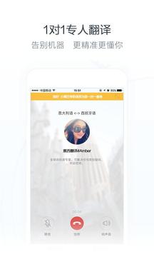 小尾巴翻译官(手机语音翻译软件) v7.0.0 安卓手机版