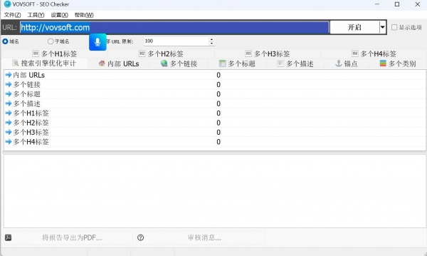 网站爬虫实时分析 VovSoft SEO Checker v10.5 多语绿色便携版