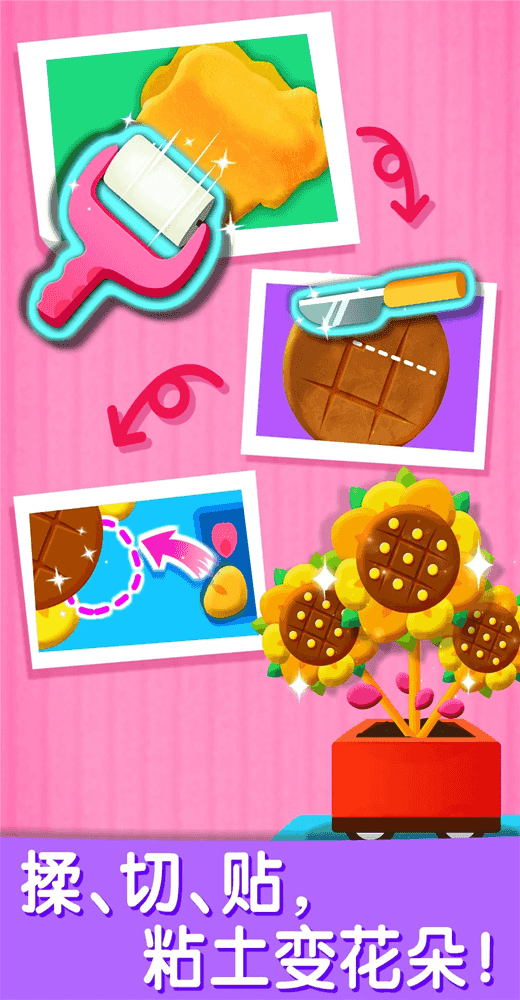 宝宝艺术日记(休闲益智游戏) v9.76.00.01 安卓版