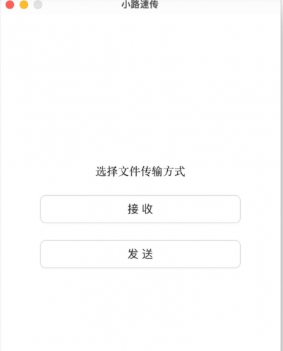 Alley/小路速传(开源跨平台局域网文件传送工具) v0.1.7 安装免费版