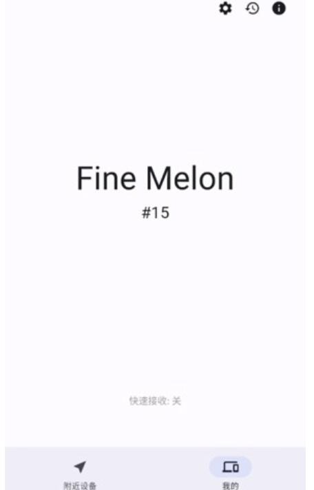 闪电藤(局域网文件传输工具) v3.1.7 最新安卓版