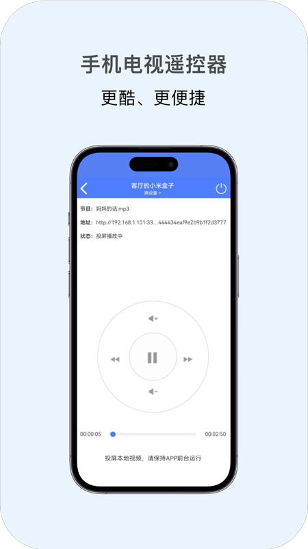 多多投屏(手机视频投屏助手) v2.0 安卓版