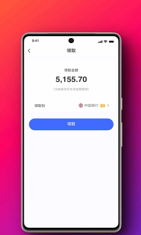 i薪生活(生活服务软件) v1.2.2 安卓版