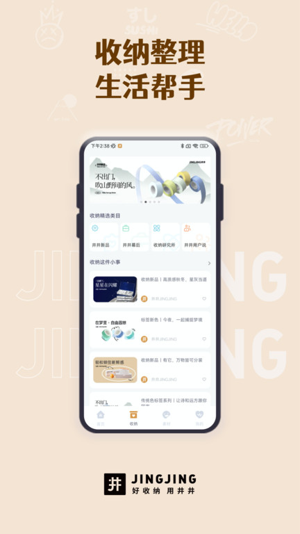 井井标记(标签制作软件) v3.3.3 安卓版