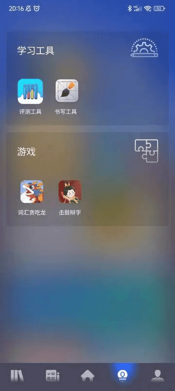 中文联盟(中文培训学习软件) v3.39 安卓版