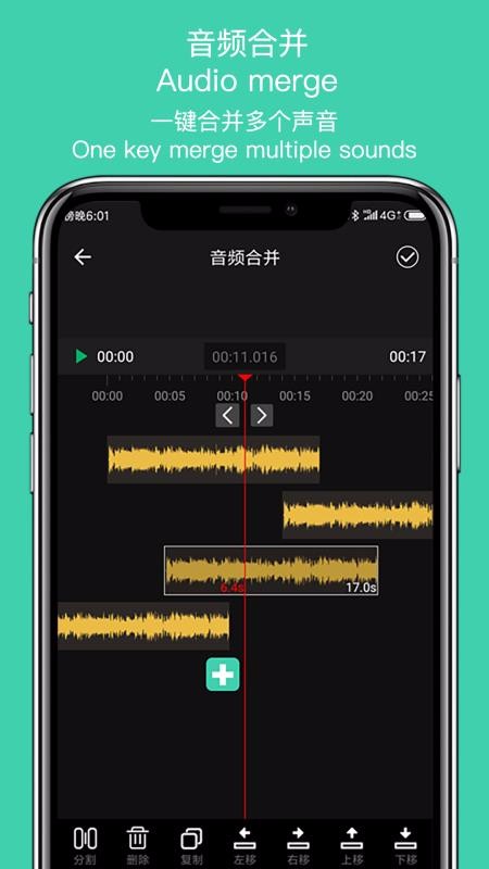 音趣提取转换手机版(音频编辑提取) v1.4 安卓手机版