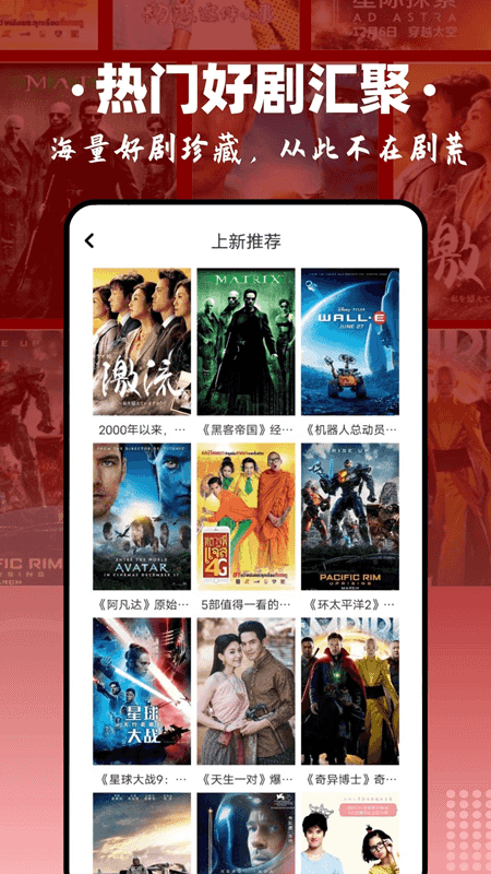 韩剧网(视频播放软件) v1.1 安卓版