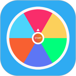随机转盘决定器(决策辅助工具) v1.1.1 安卓版