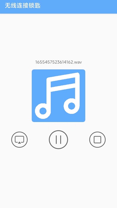 无线网络连接 v1.1.6 安卓版
