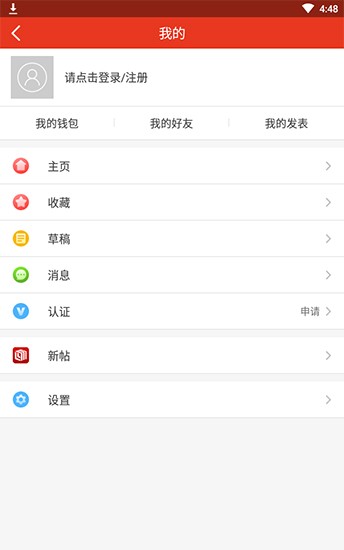 室内设计联盟(手机室内装修软件) v5.9.1 安卓版