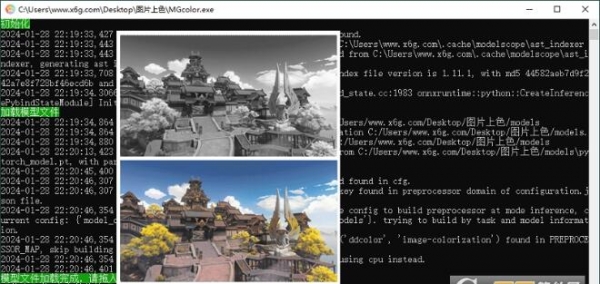 DDcolor(AI图片上色)本地版 v1.0 安装版