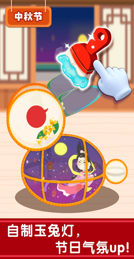 奇妙传统节日(传统习俗早教软件) v9.77.00.00 安卓版