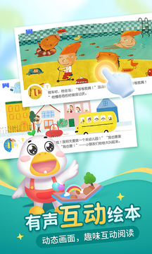 懒人听书儿童版(儿童早教故事软件) v2.1.1 安卓版