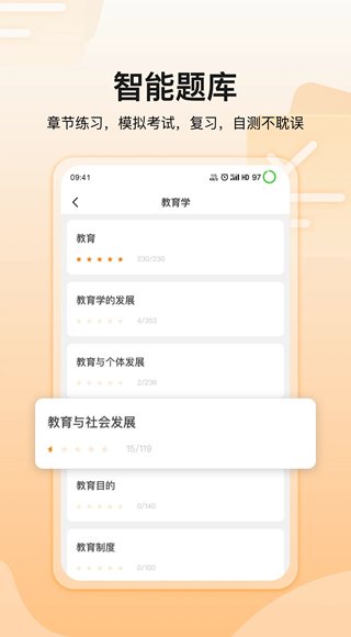 超格教育(考公考编备考软件) v3.8.6 安卓版