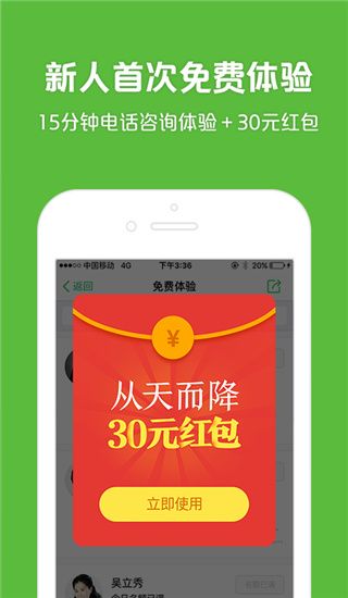 525心理(心理咨询软件)app v3.4.32 安卓版