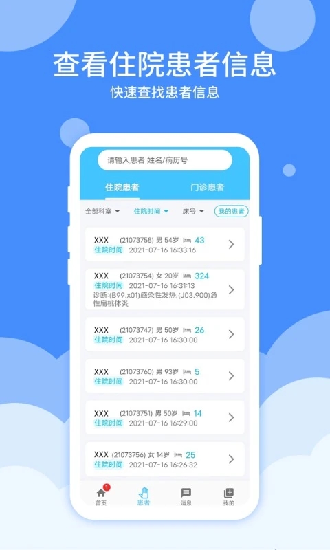 大医123医护端(医疗服务软件) v4.0.5 安卓版