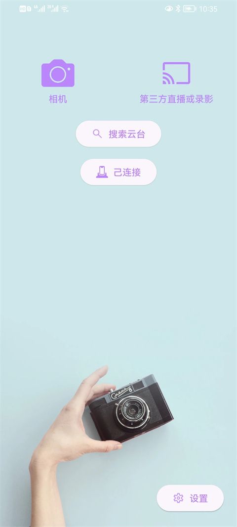 ifollowupro跟拍云台(线上跟拍设备软件) v1.0.28 安卓手机版