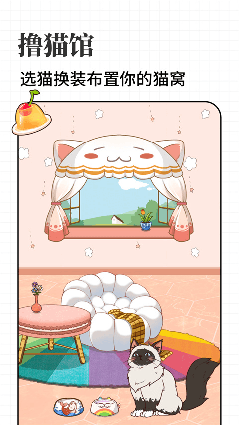 计划喵(日程待办规划软件) v1.0.20 安卓版