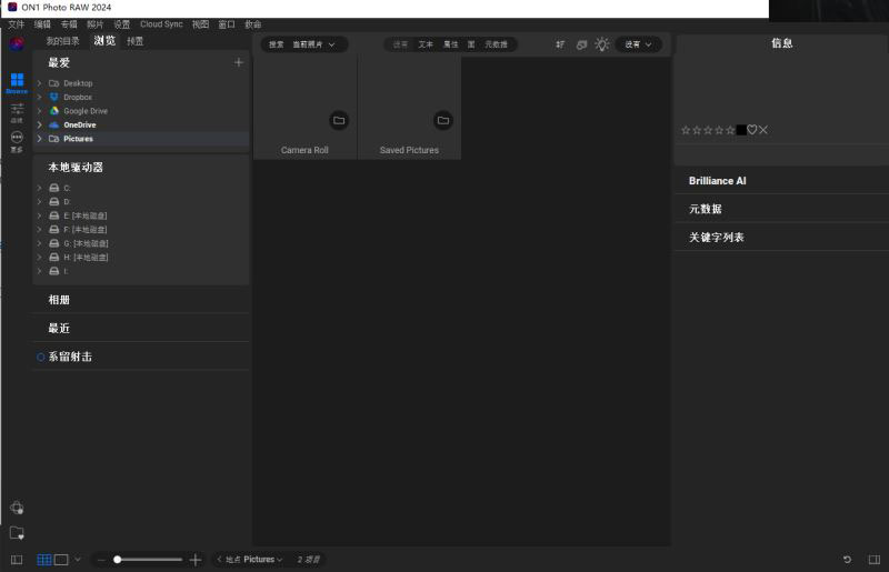 专业照片编辑软件ON1 Photo RAW MAX 2026.1 v20.1.0.17740 中文免费版(附安装教程)