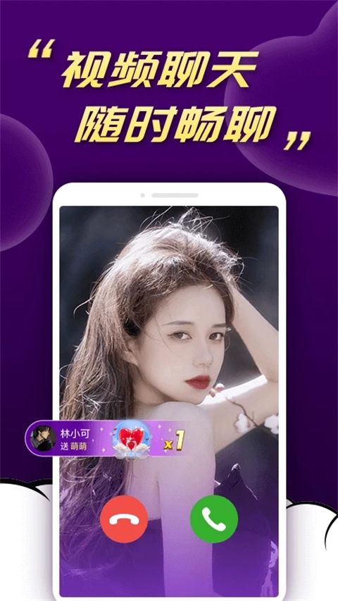 水聊app(社交聊天软件) for Android v1.9.2 安卓手机版