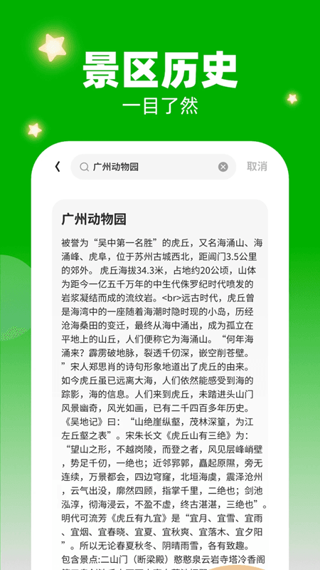 乐享刷刷(诗词成语学习软件) v1.0.2.2023.1024.1124 安卓版