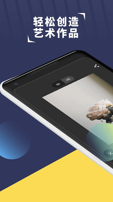小风格(艺术风格滤镜软件) v1.6.0 安卓版