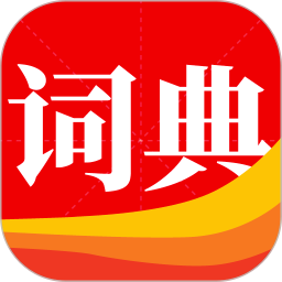 通用词典馆(词典成语查询软件) v1.1.1 安卓版