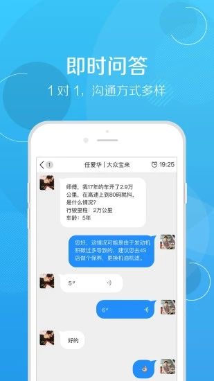 修车帮for Android(汽车技师服务软件) v5.3.4 安卓手机版