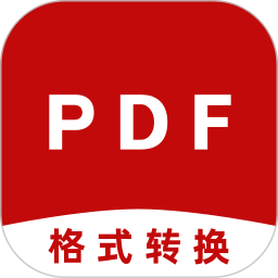 PDF格式转换神器 V1.8.0 安卓版