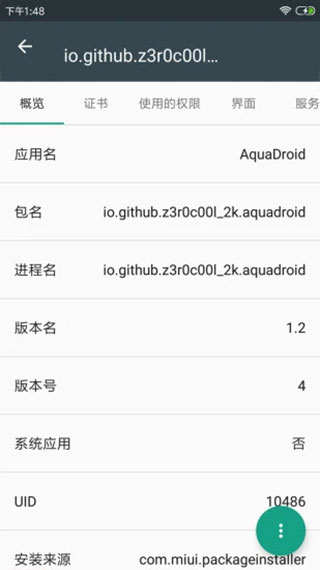 apk应用程序管理器最新版(应用管理软件) v4.1.5 安卓手机版