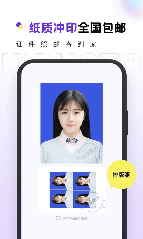 合格证件照(专业证件照制作软件) v2.0.11 安卓版