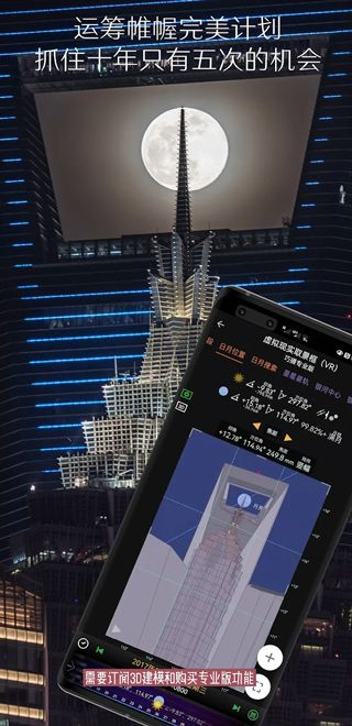 Planit巧摄中国版(虚拟相机软件) v10.4.10 安卓手机版