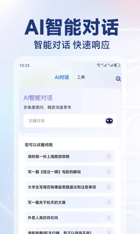 AI写作猿(ai写作/方案生成) v2.6 苹果手机版