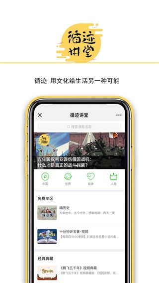 循迹讲堂(文学传播交流软件)app v3.8.1 安卓版
