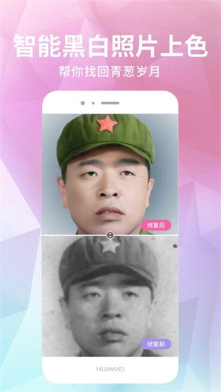 老照片修复器(旧照片修复工具)app v1.1.7 安卓手机版