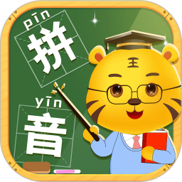 儿童学拼音(拼音益智教学平台) v11.8 安卓手机版