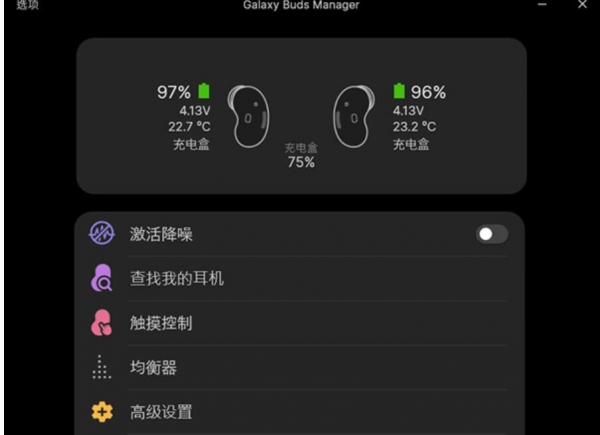 Galaxy Buds Manager(Galaxy Buds管理器) V2.1.220907.51 免费版