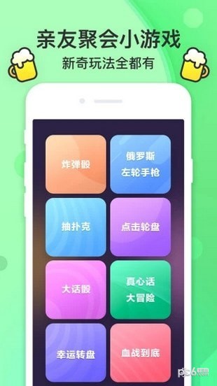 谁喝酒(手机聚会娱乐工具) v1.7.0 安卓手机版