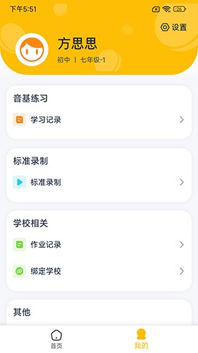 艺学通(在线学习软件) v1.1.3 安卓版
