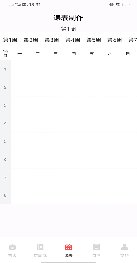 作业互动组(作业辅导软件) v1.0.1 安卓版