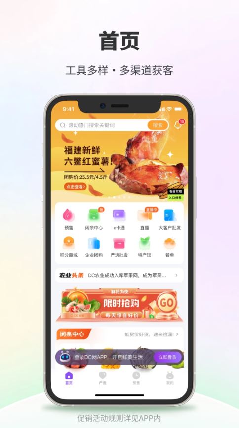 DC网(手机购物软件) v4.6.0 安卓手机版