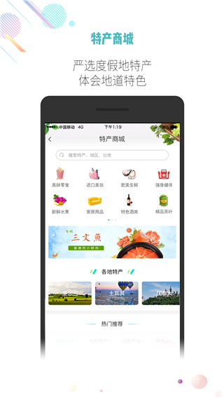 吾游吾旅(旅游服务软件) v6.2.2 安卓版
