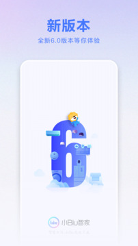小Biu智家(智能家居管理软件) v6.4.9 安卓版