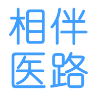 相伴医路(一站式医疗陪诊平台) v1.0.0 安卓版