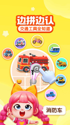 宝宝成长乐园(儿童益智软件) v9.89.99.01 安卓手机版