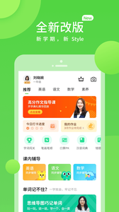 湘少学习(小学数学学习软件) v5.0.9.1 安卓版