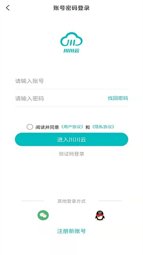 川川云手机(虚拟云手机软件) v3.24.2 安卓版