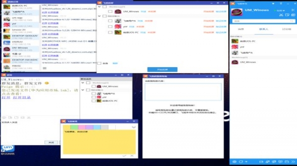 飞鸽传书Qt版2026全新版 v8.2.251203 官方安装版